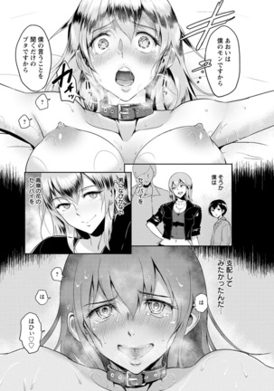 Kimi o Sasou Uzuki Ana Page #173