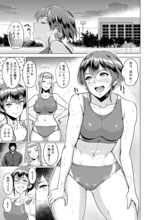 Kimi o Sasou Uzuki Ana Page #121