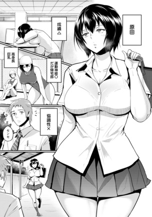 Kimi o Sasou Uzuki Ana Page #187