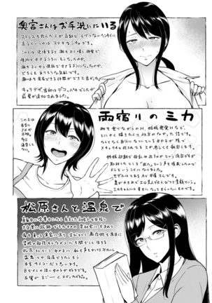 Kimi o Sasou Uzuki Ana - Page 210