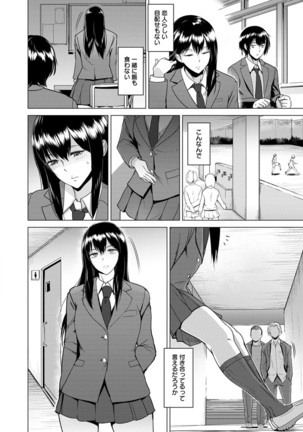 Kimi o Sasou Uzuki Ana Page #150
