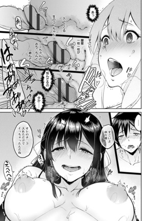 Kimi o Sasou Uzuki Ana Page #45