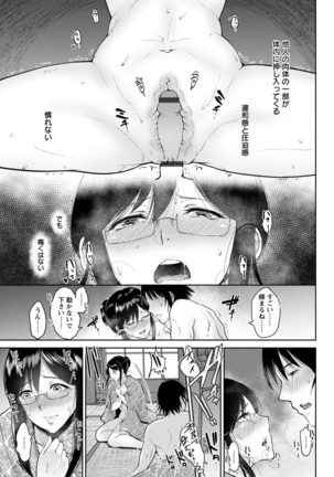 Kimi o Sasou Uzuki Ana Page #61