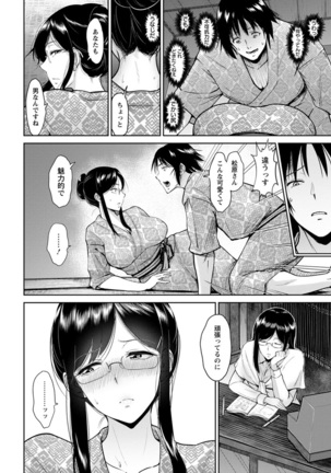 Kimi o Sasou Uzuki Ana Page #56