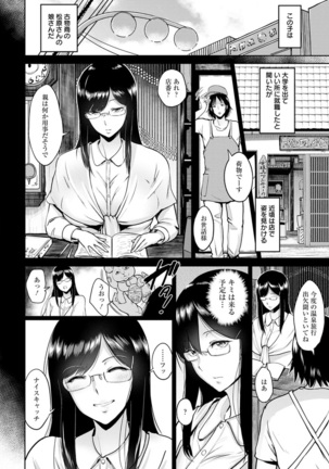 Kimi o Sasou Uzuki Ana Page #52