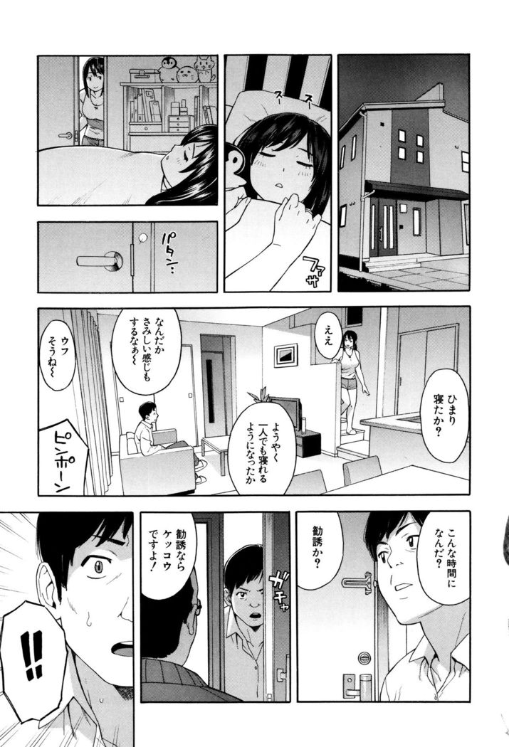 Hitozuma x Netorare
