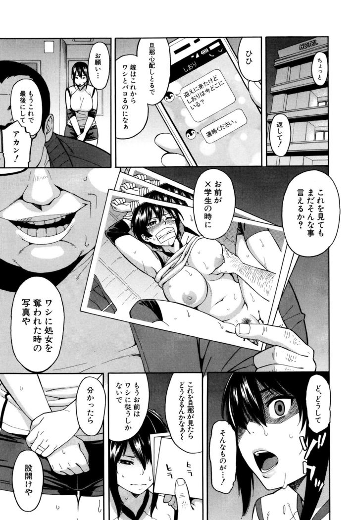 Hitozuma x Netorare