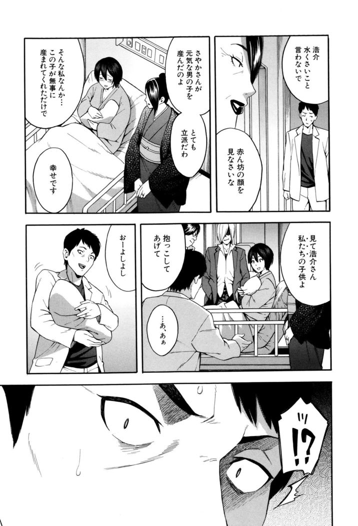Hitozuma x Netorare