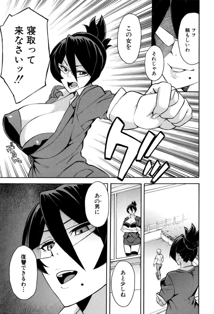 Hitozuma x Netorare