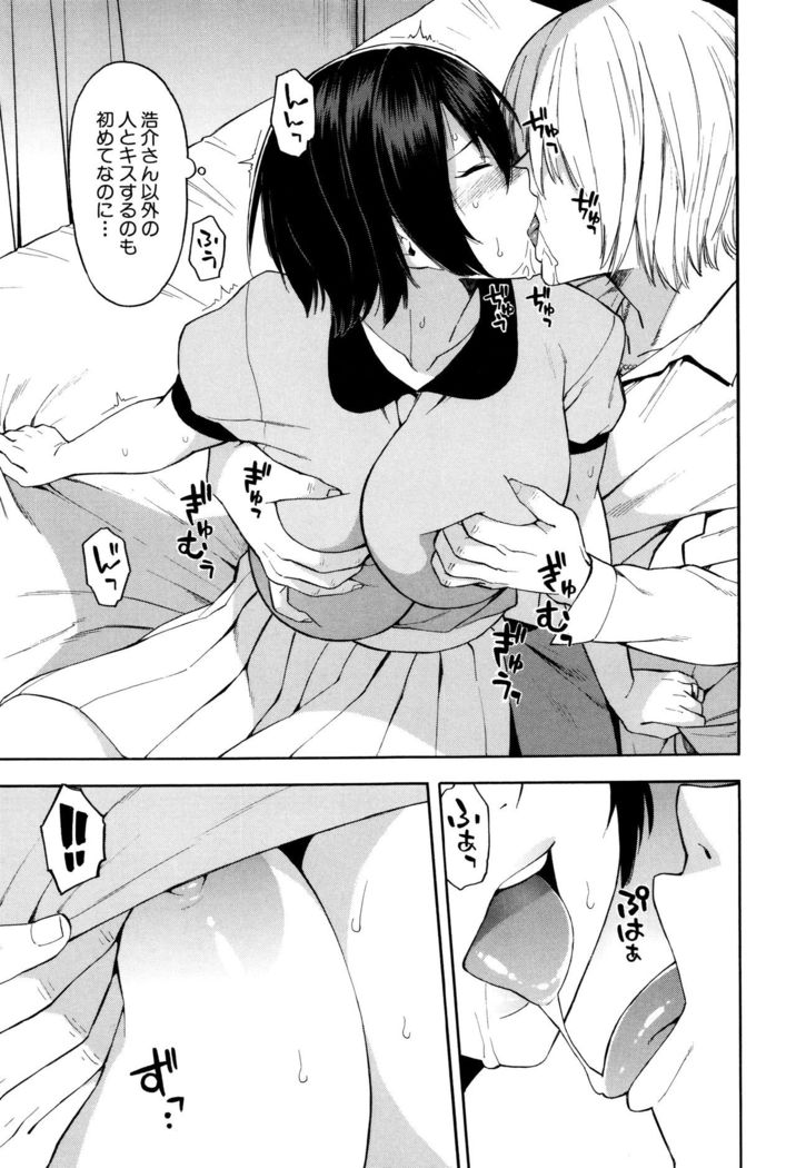 Hitozuma x Netorare