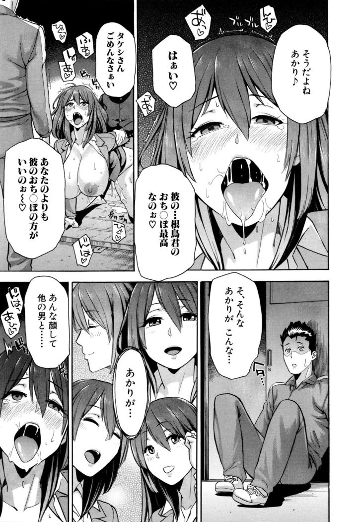 Hitozuma x Netorare