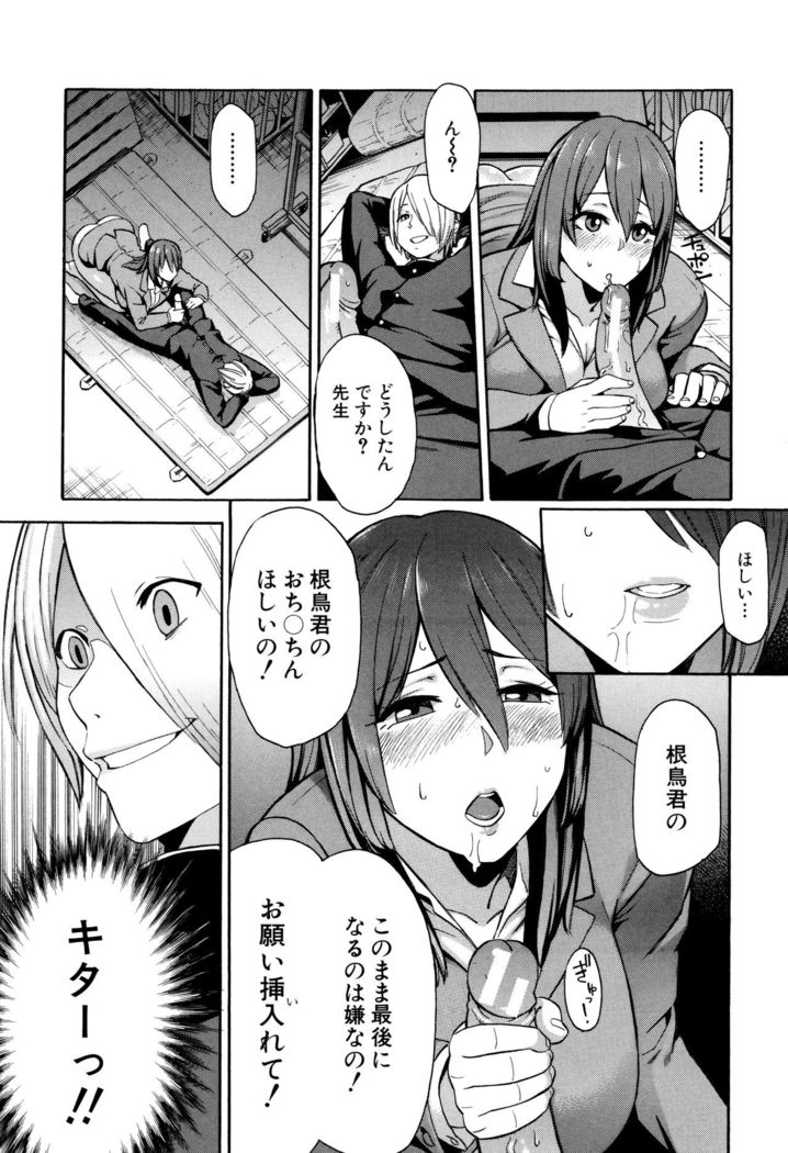 Hitozuma x Netorare