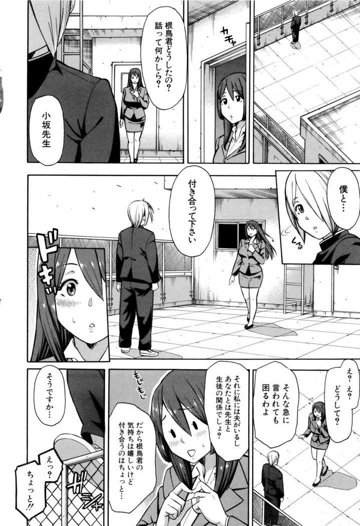 Hitozuma x Netorare