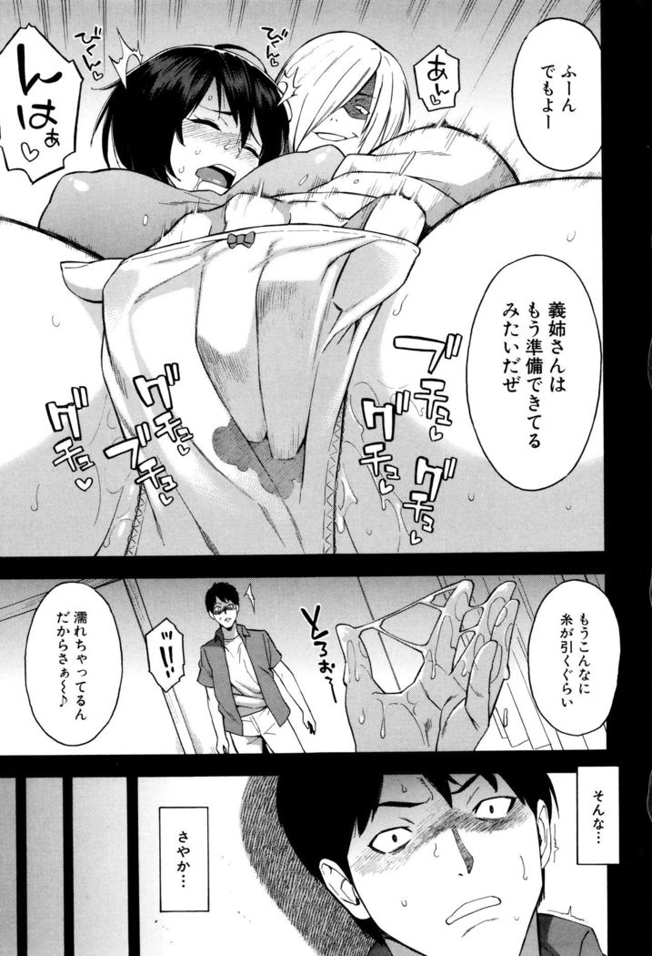 Hitozuma x Netorare