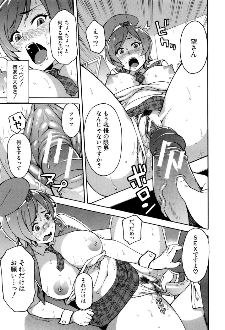 Hitozuma x Netorare