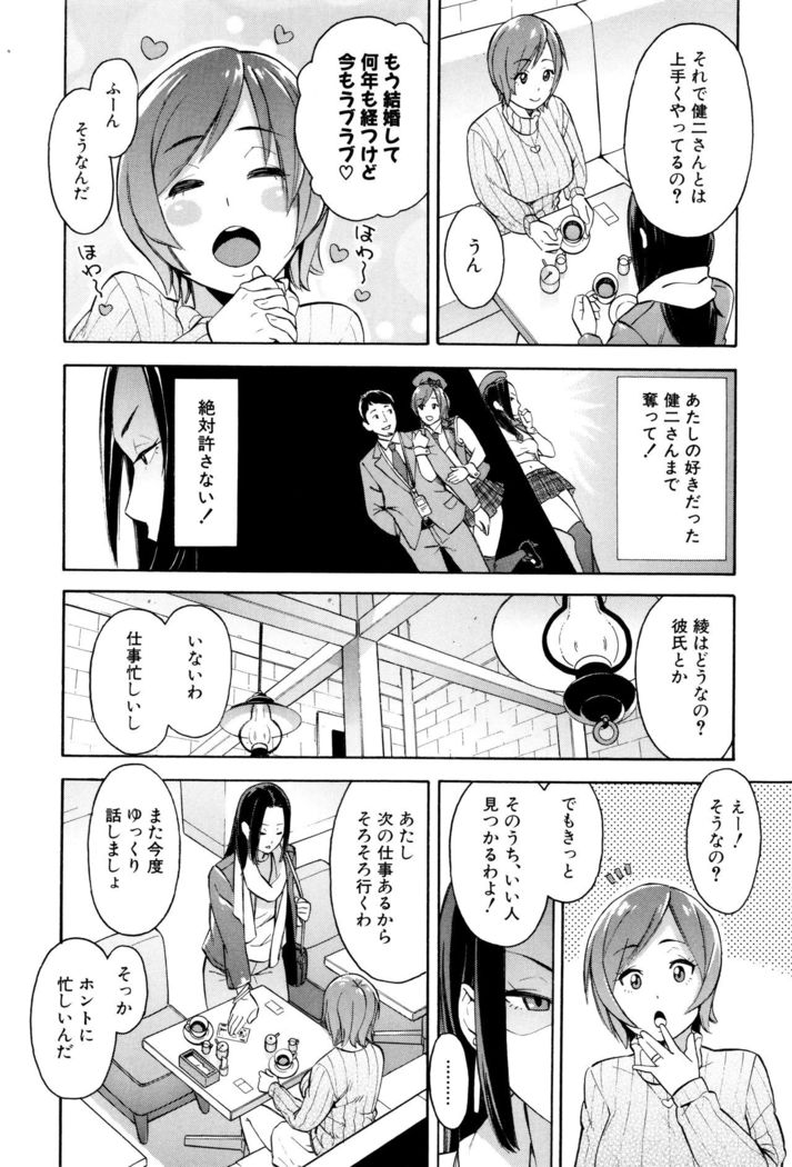 Hitozuma x Netorare