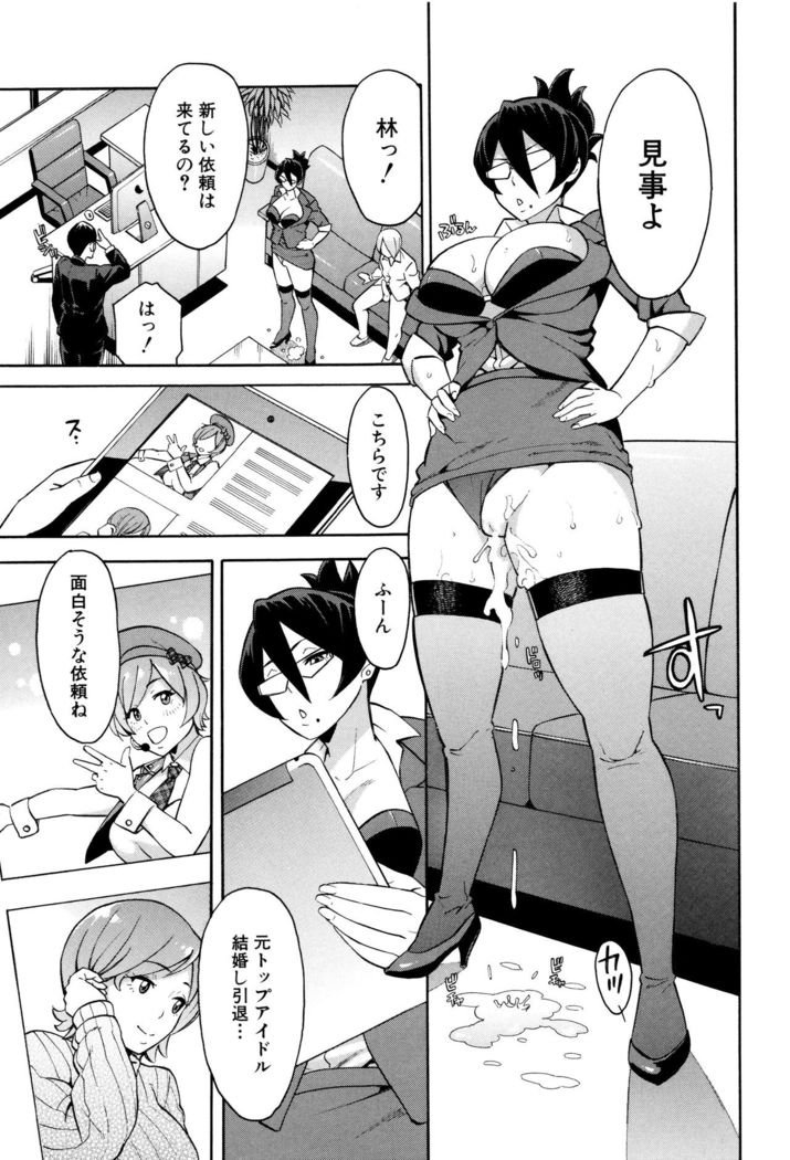 Hitozuma x Netorare