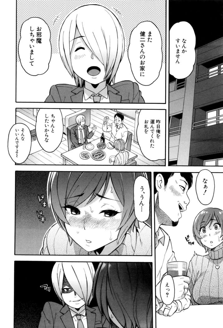 Hitozuma x Netorare