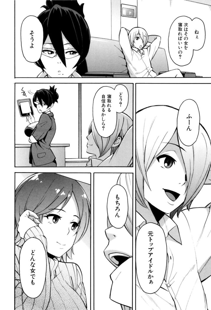 Hitozuma x Netorare