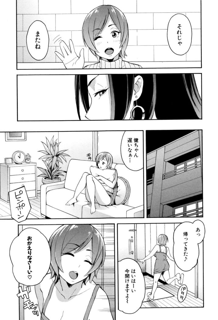 Hitozuma x Netorare