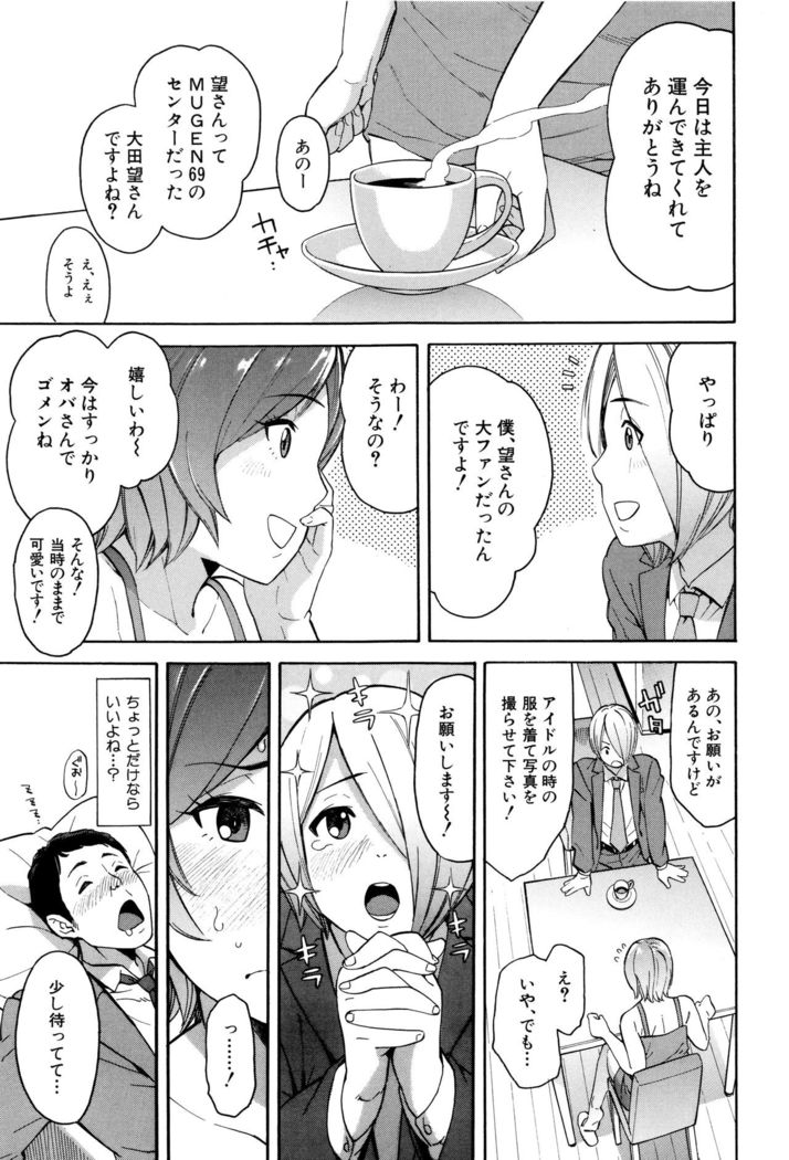 Hitozuma x Netorare