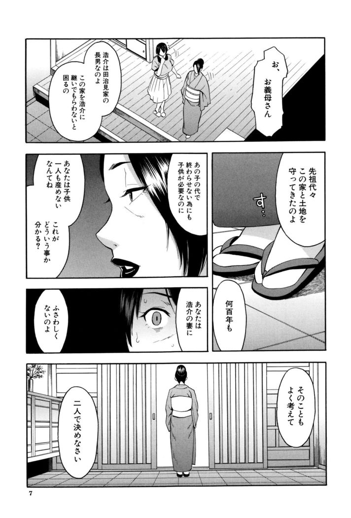 Hitozuma x Netorare