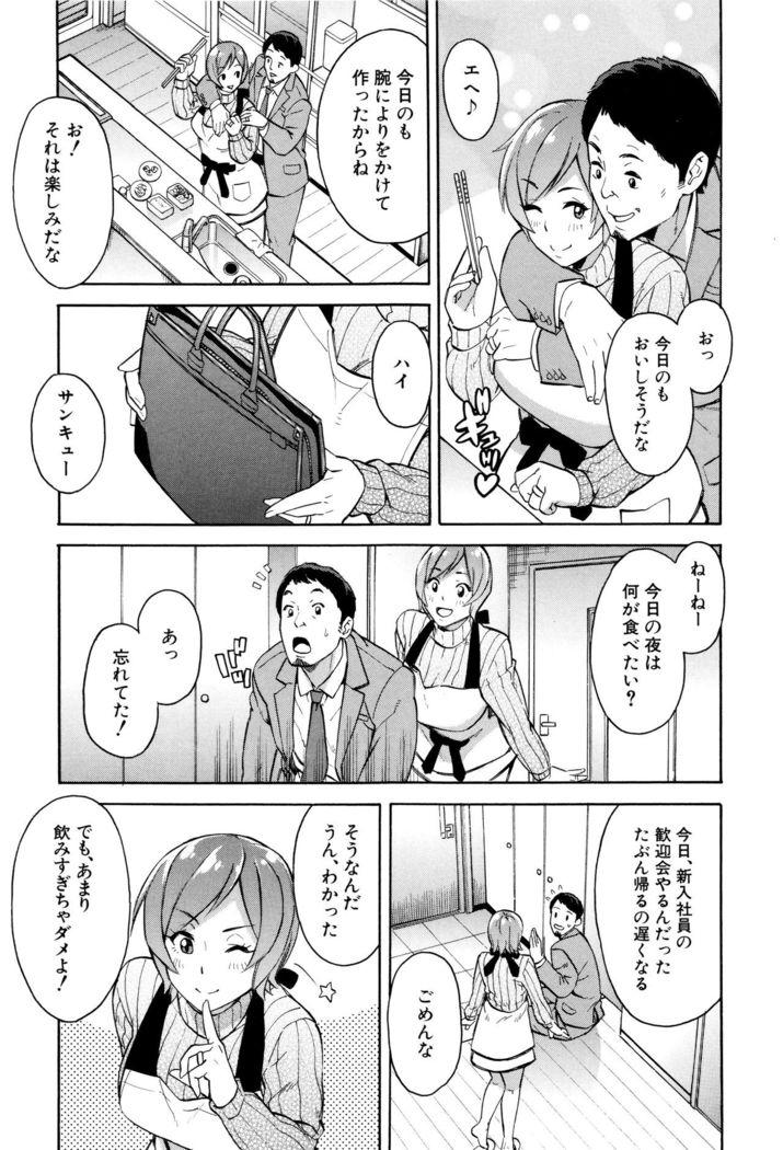 Hitozuma x Netorare