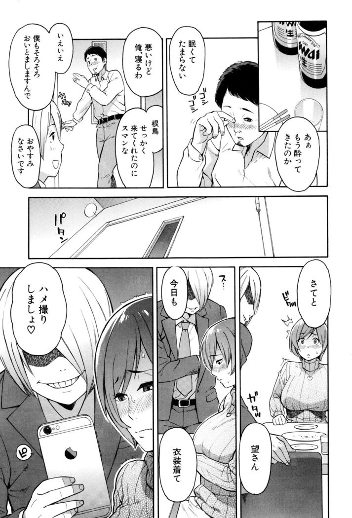 Hitozuma x Netorare