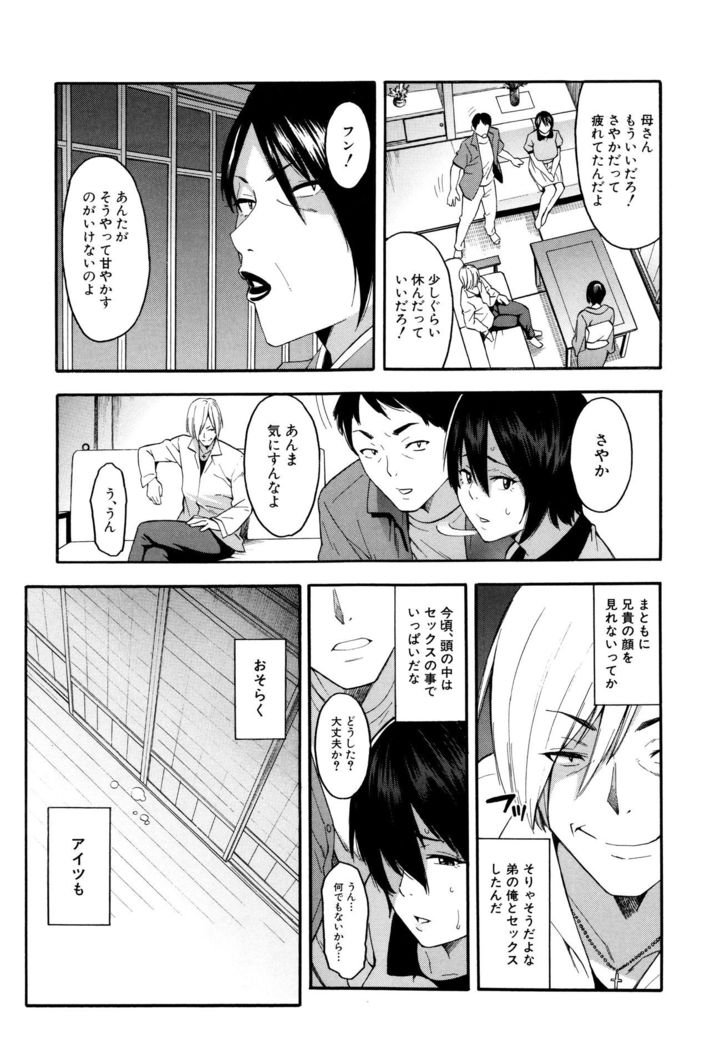 Hitozuma x Netorare