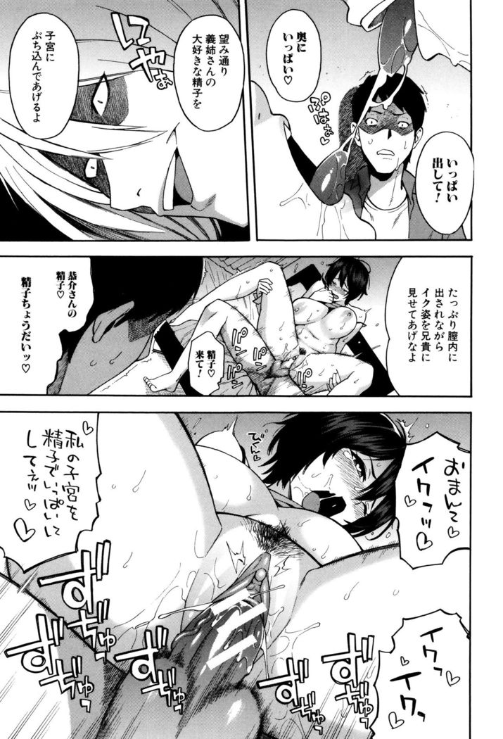 Hitozuma x Netorare
