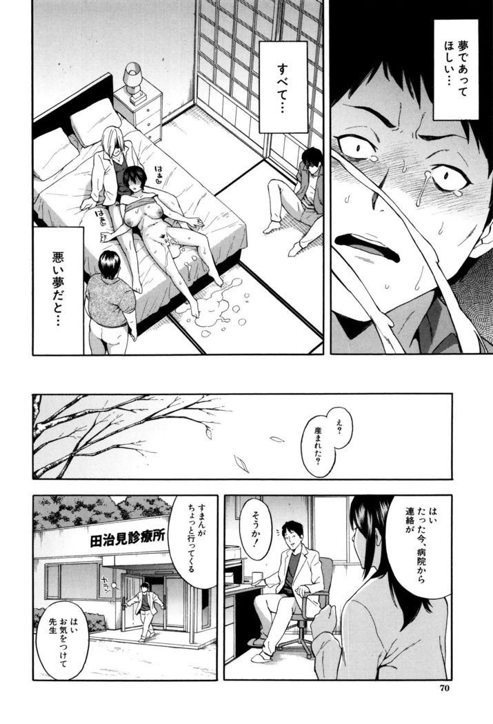 Hitozuma x Netorare