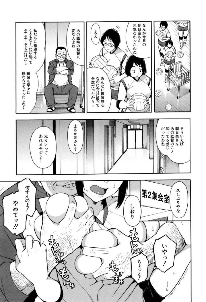 Hitozuma x Netorare