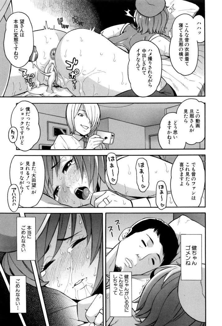 Hitozuma x Netorare