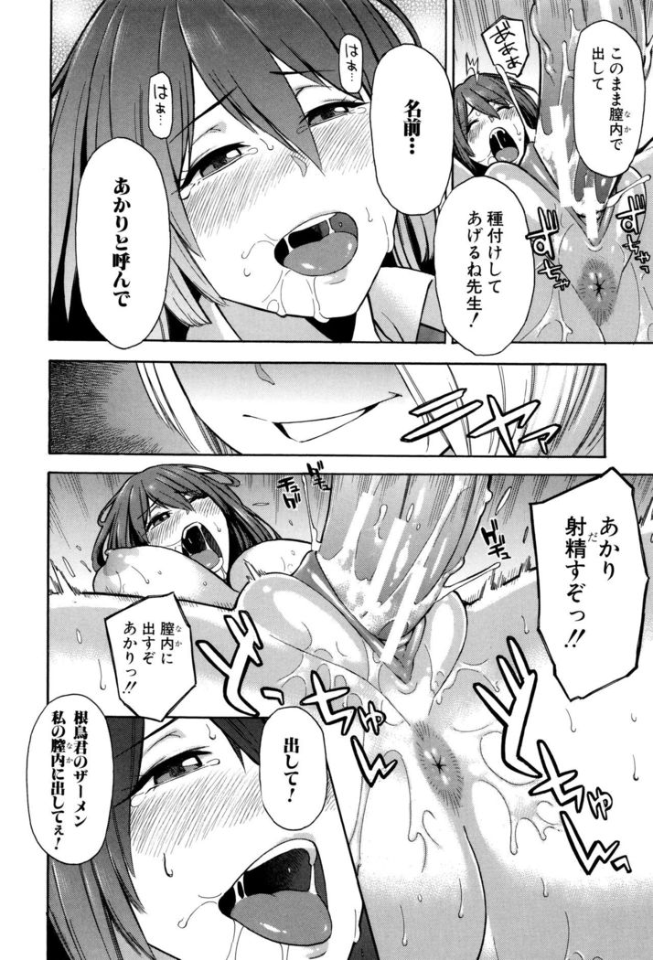 Hitozuma x Netorare