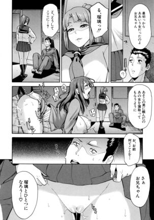Hitozuma x Netorare Page #159