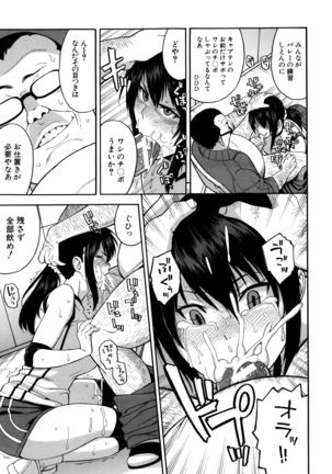 Hitozuma x Netorare Page #92