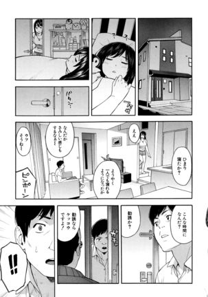 Hitozuma x Netorare Page #108