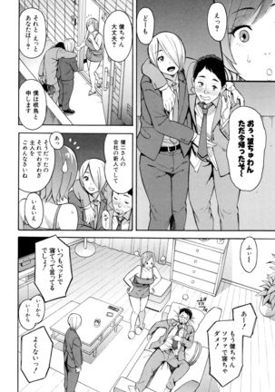 Hitozuma x Netorare Page #175