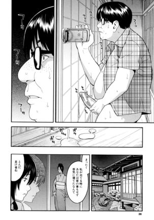 Hitozuma x Netorare Page #27