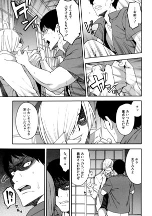 Hitozuma x Netorare Page #54