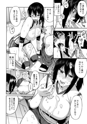 Hitozuma x Netorare Page #93