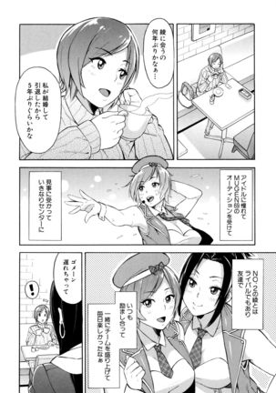 Hitozuma x Netorare Page #171