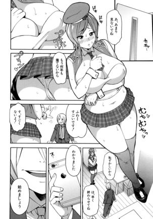Hitozuma x Netorare Page #177