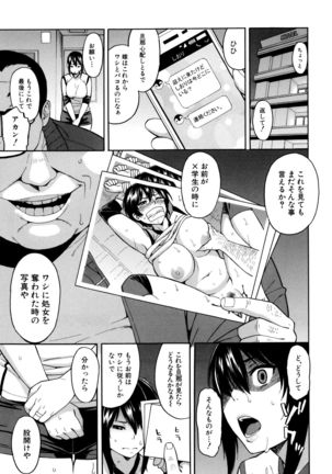 Hitozuma x Netorare Page #94