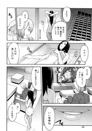 Hitozuma x Netorare Page #205