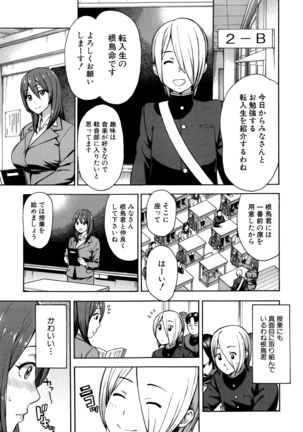 Hitozuma x Netorare Page #124