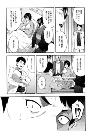 Hitozuma x Netorare Page #74