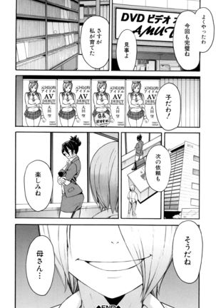 Hitozuma x Netorare Page #207