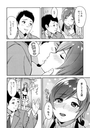 Hitozuma x Netorare Page #169