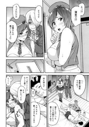 Hitozuma x Netorare Page #193